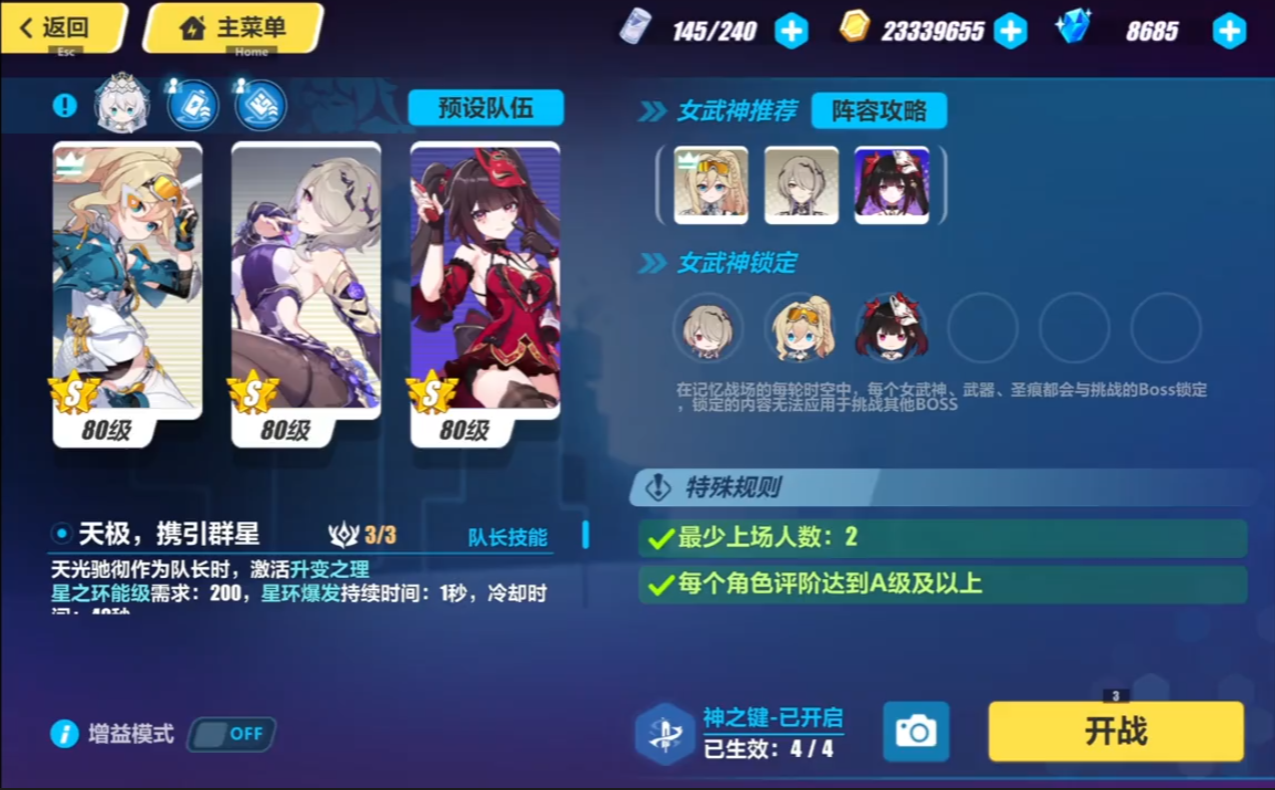 【战场顶分】全S0+1天丽花欻取战场凯文47968分！