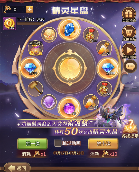 更新公告 | 觉醒符石、彩虹符文等福利来袭，符文重铸等活动限时开启！