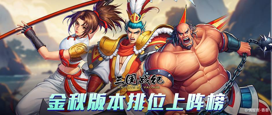 虎卫许褚是一位具有出色生存能力