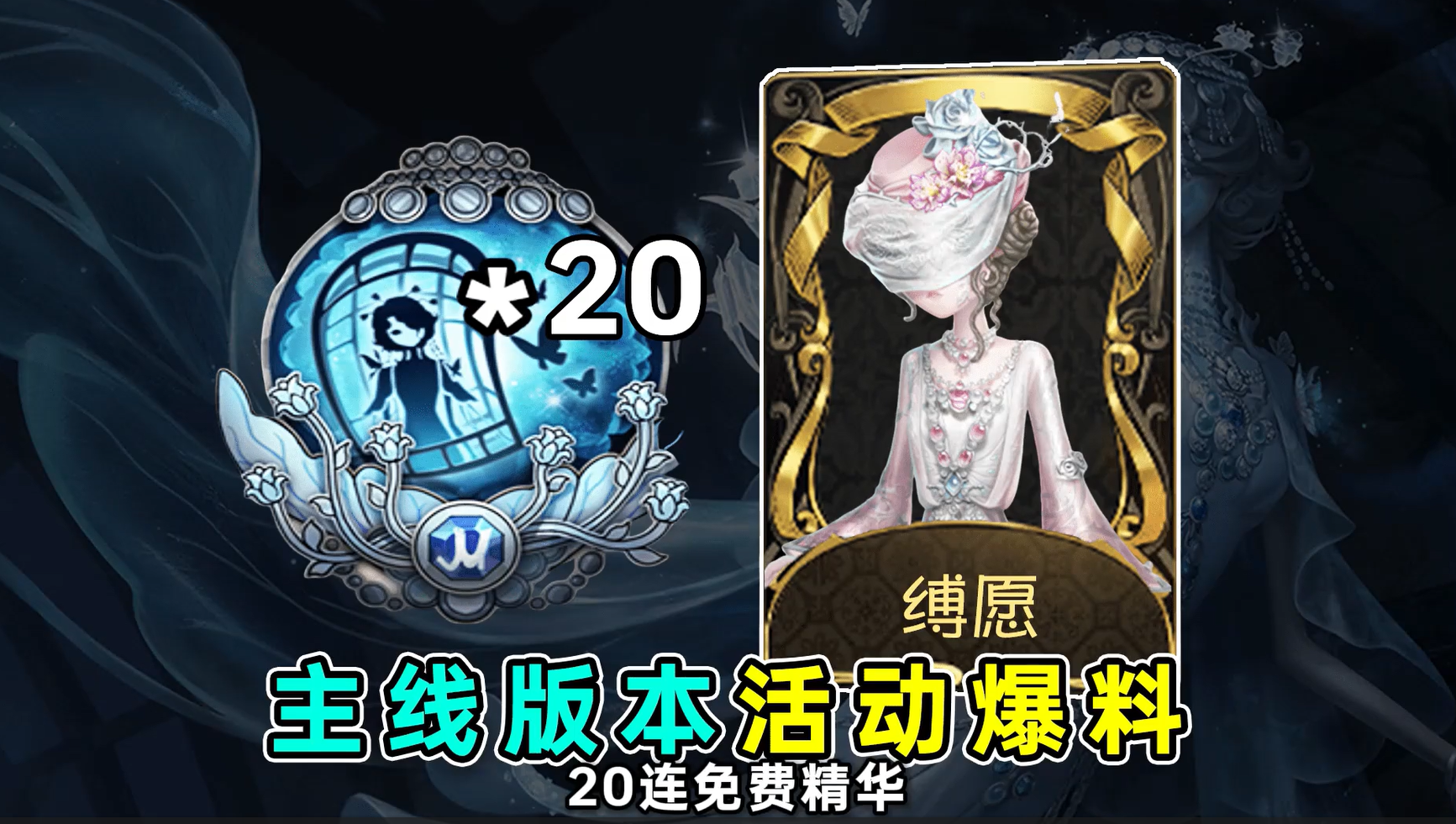 主线版本活动爆料