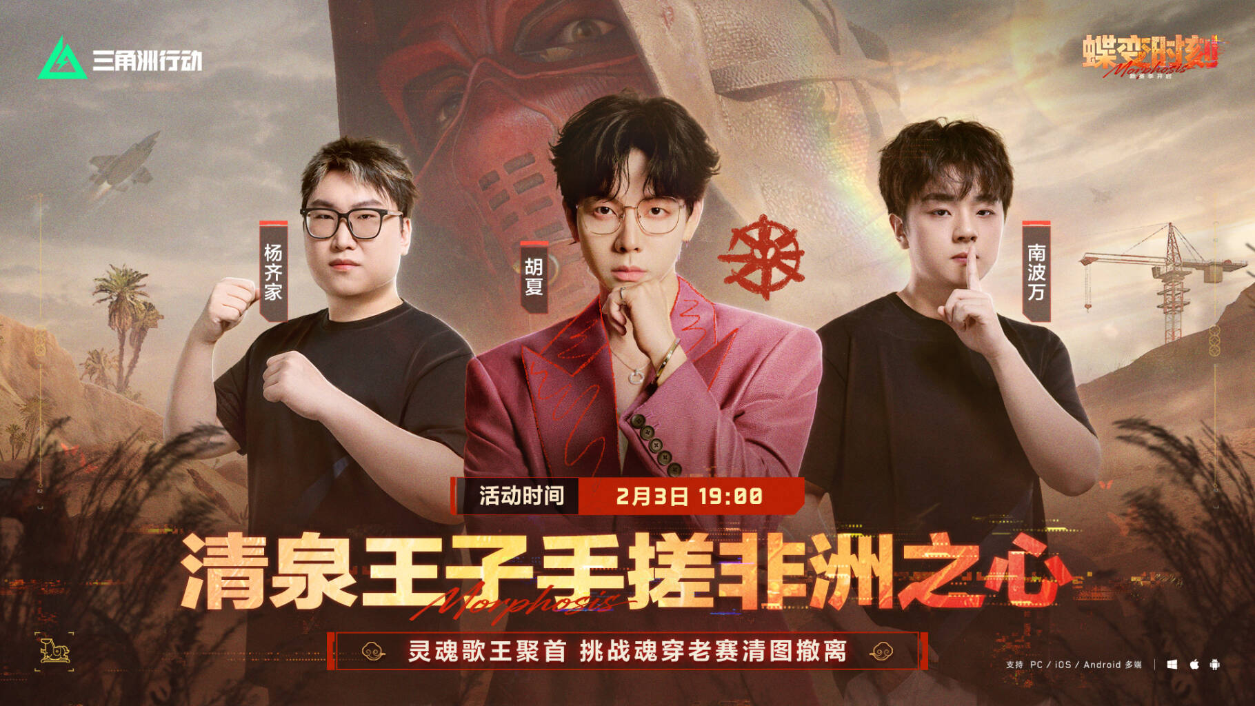 「红人聚首 马上开局」| 新版本直播活动一览！