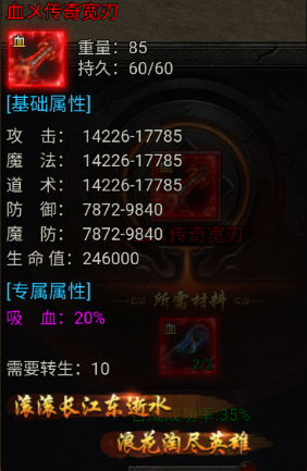 前期必看！《雄征之战》如何叠加吸血属性