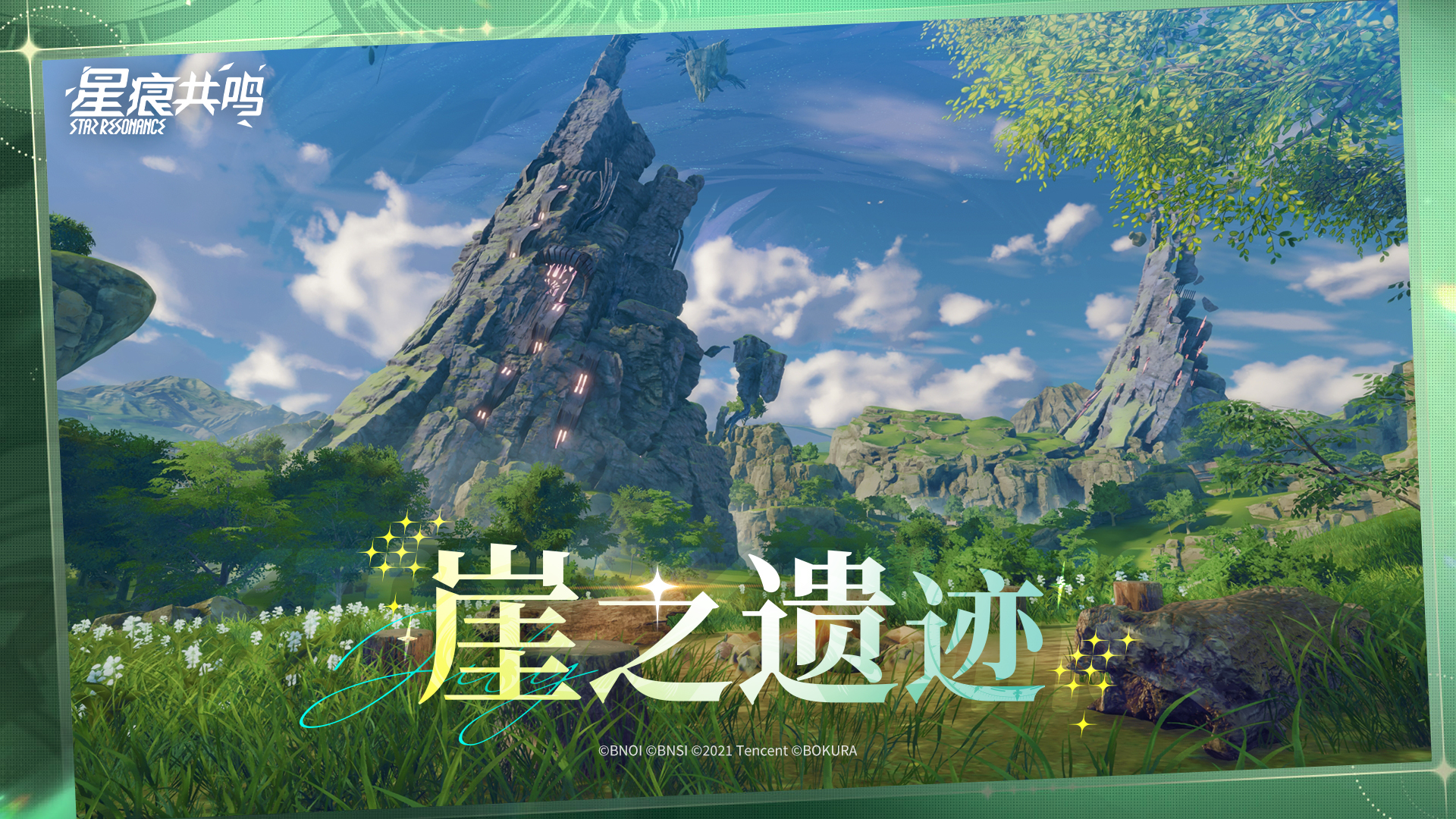 漫游雷格纳斯系列丨阿斯特里亚平原：崖之遗迹