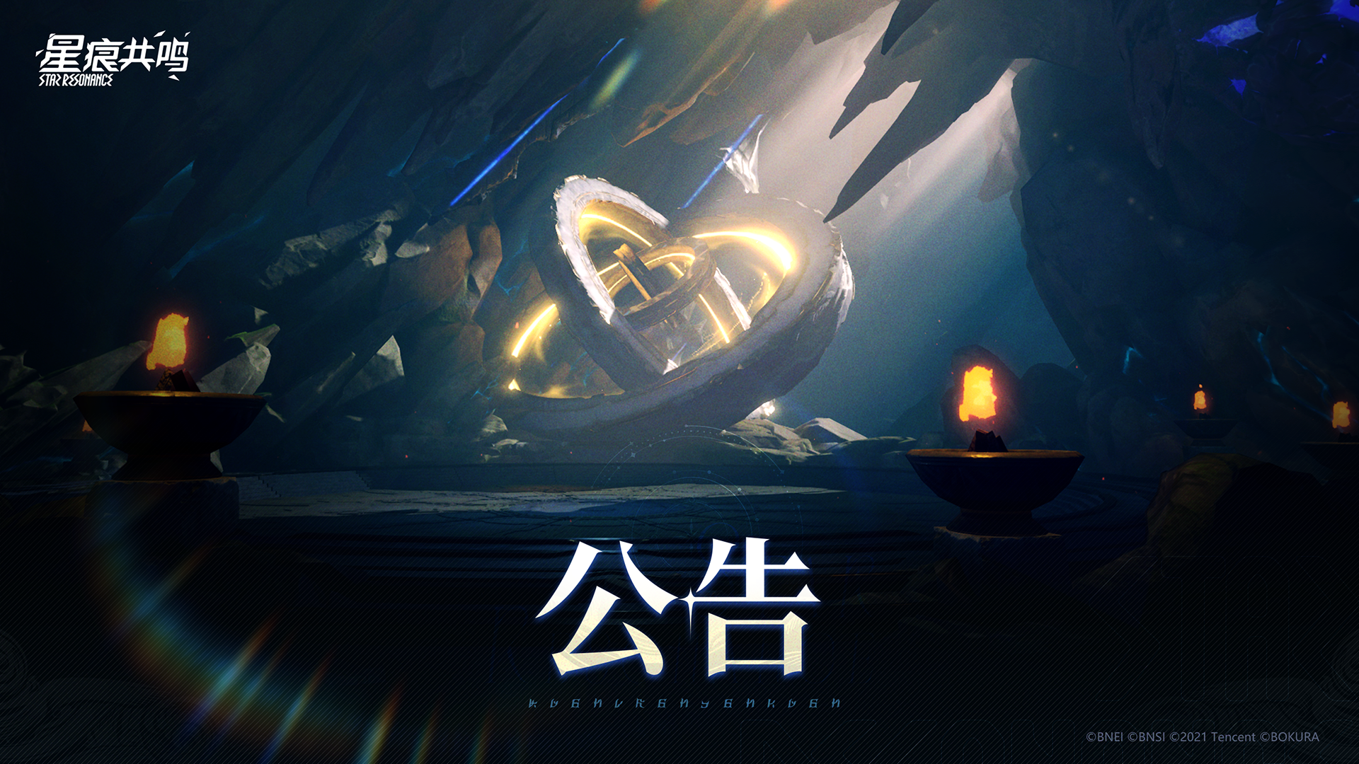 关于“蔷薇宝石（绑定）兑换银星徽章”的补充说明