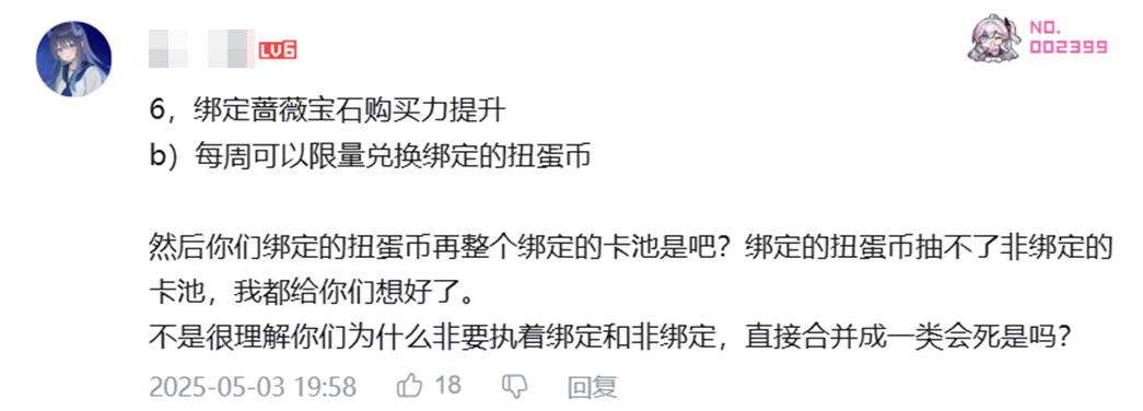 「冒险者问」之共鸣测试每日答疑