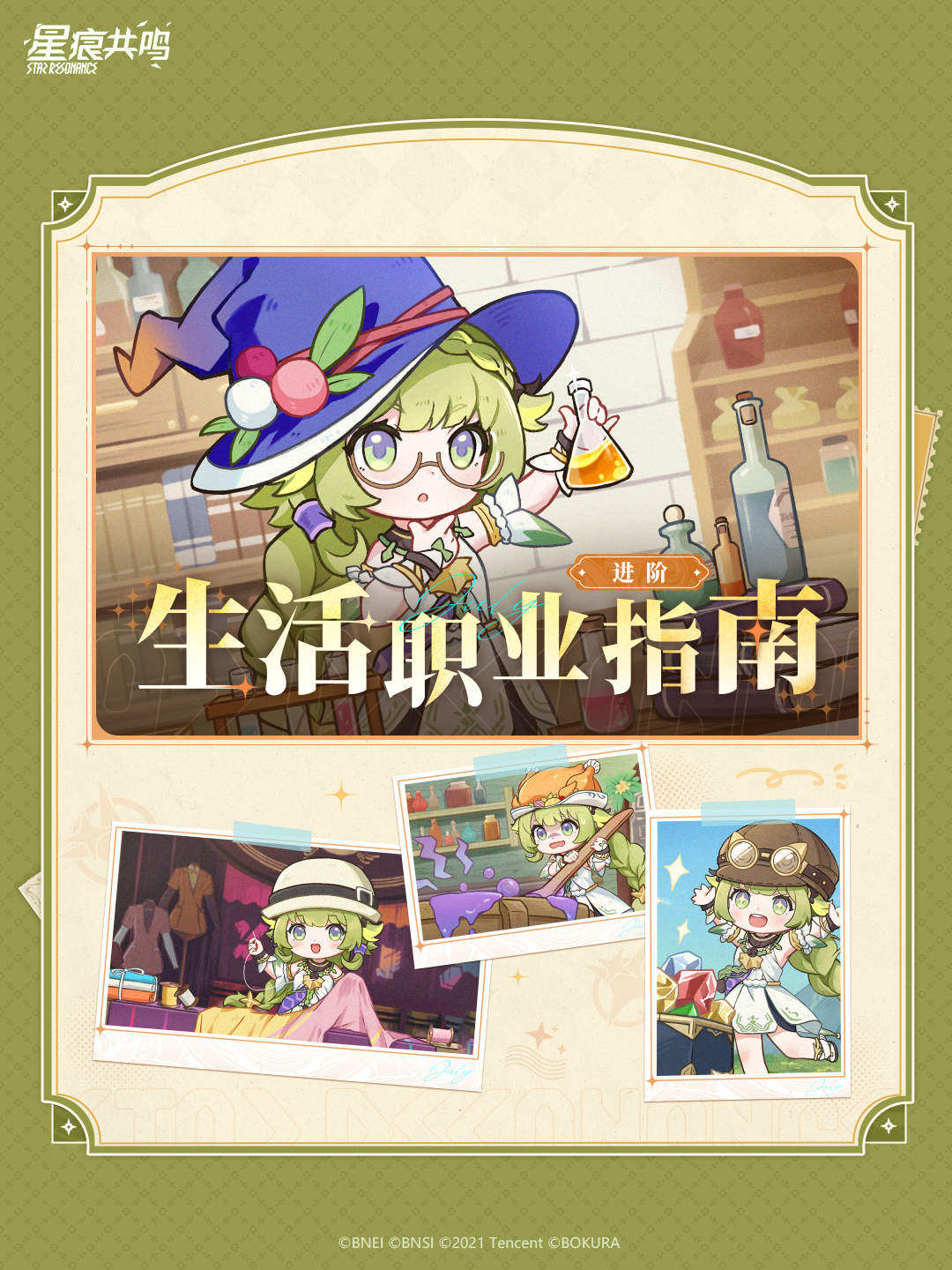 专精不知怎么点？生活职业进阶指南来了！