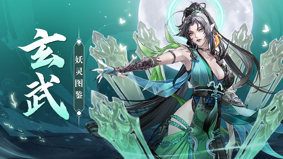 【已开奖】《我的御剑日记》玄武·玄天之神，以身筑城！参与互动赢京东卡