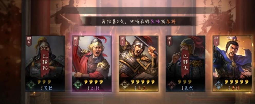 《三国志战略版》老当益壮阵容的补充用法，干货满满