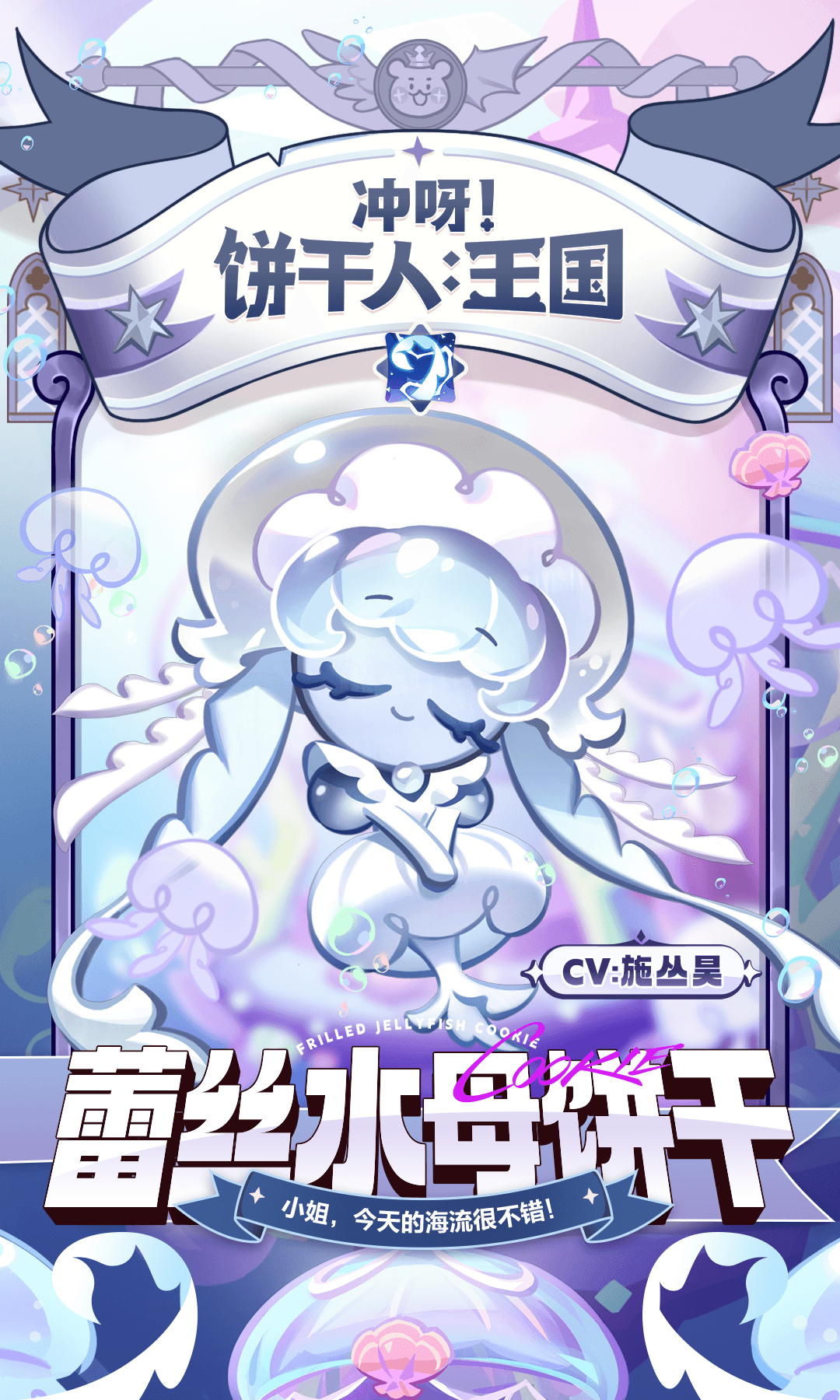 「小姐，今天的海流很不错！」