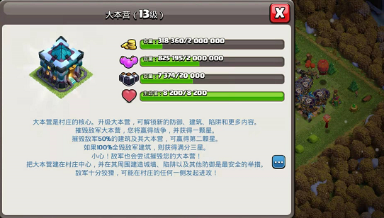 部落冲突：14本不会打？玩家需注意的升级顺序！