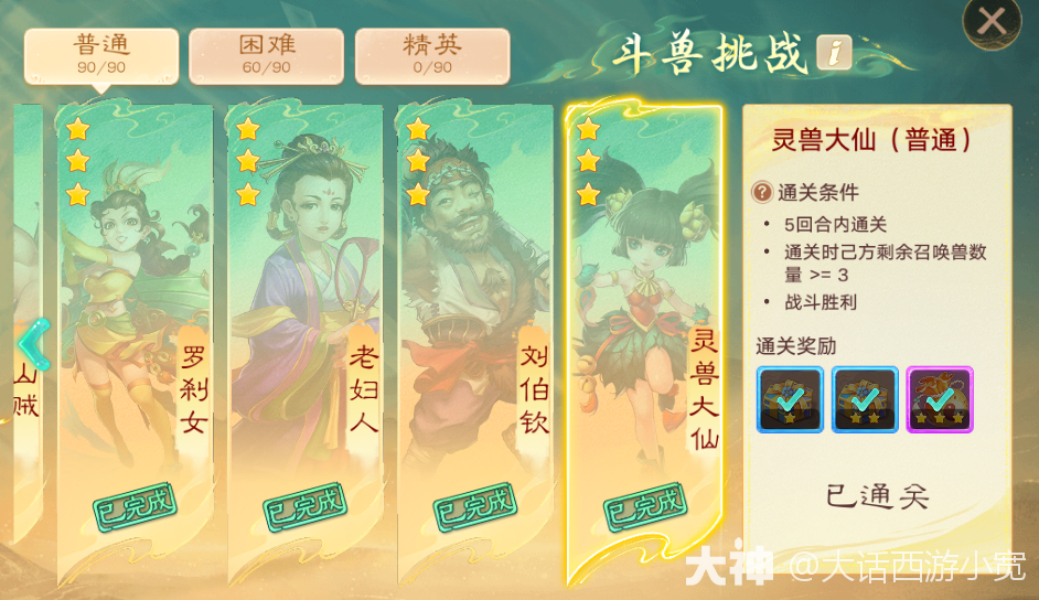 五开角度浅谈秘府召唤兽的选择与培养第二弹