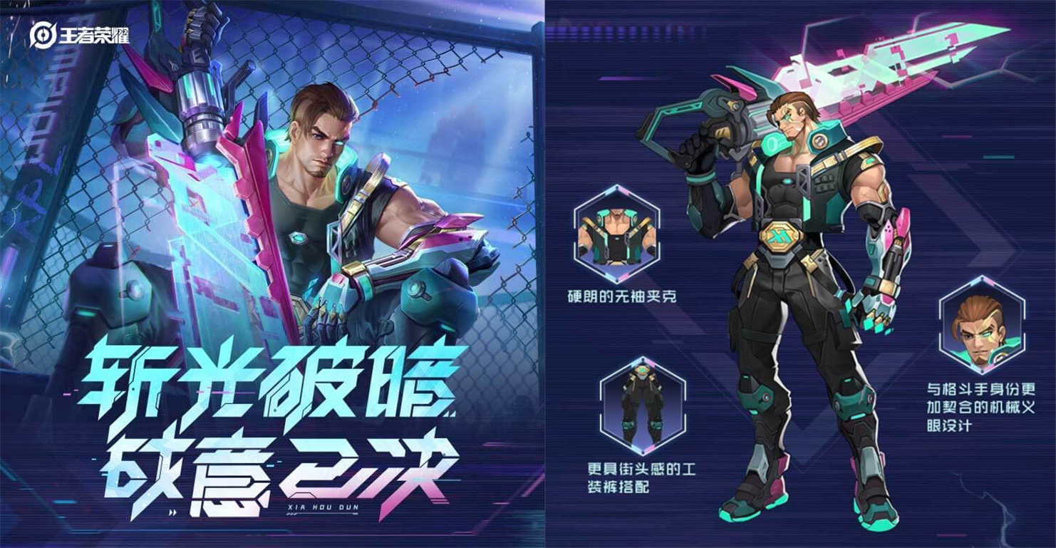 露娜启示之音还未上架,夏侯惇匿光决锋者已接力,双限定1842点券-小米游戏中心