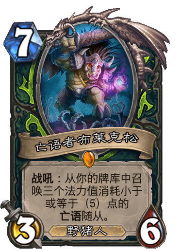 炉石传说-圣物亡语蛋玩法及卡组推荐