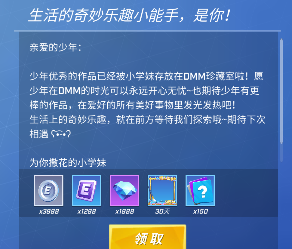 也是到手了哈