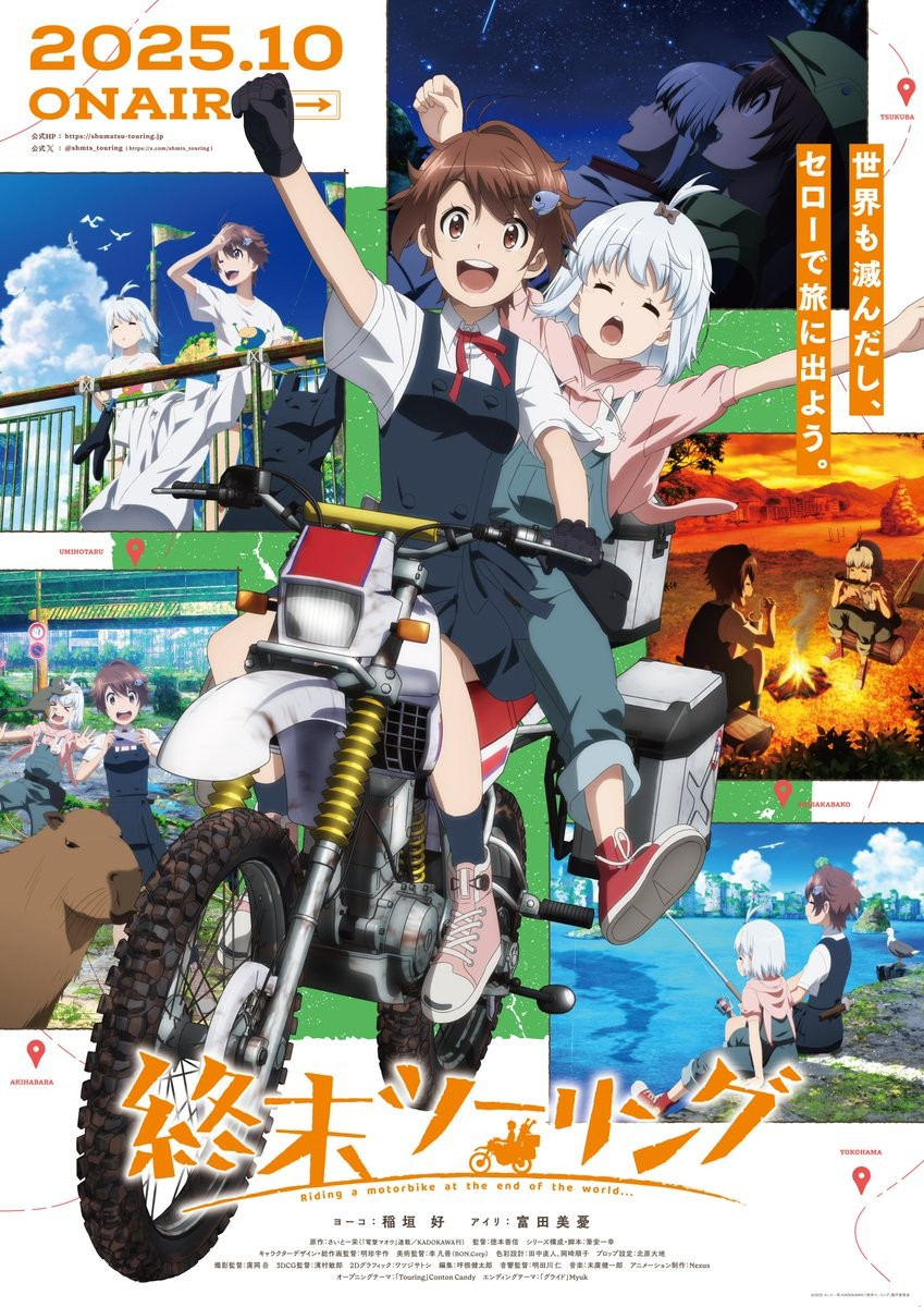 “暗影大人”公司新作——《末世二轮之旅》十月播出！末世+美少女+摩旅