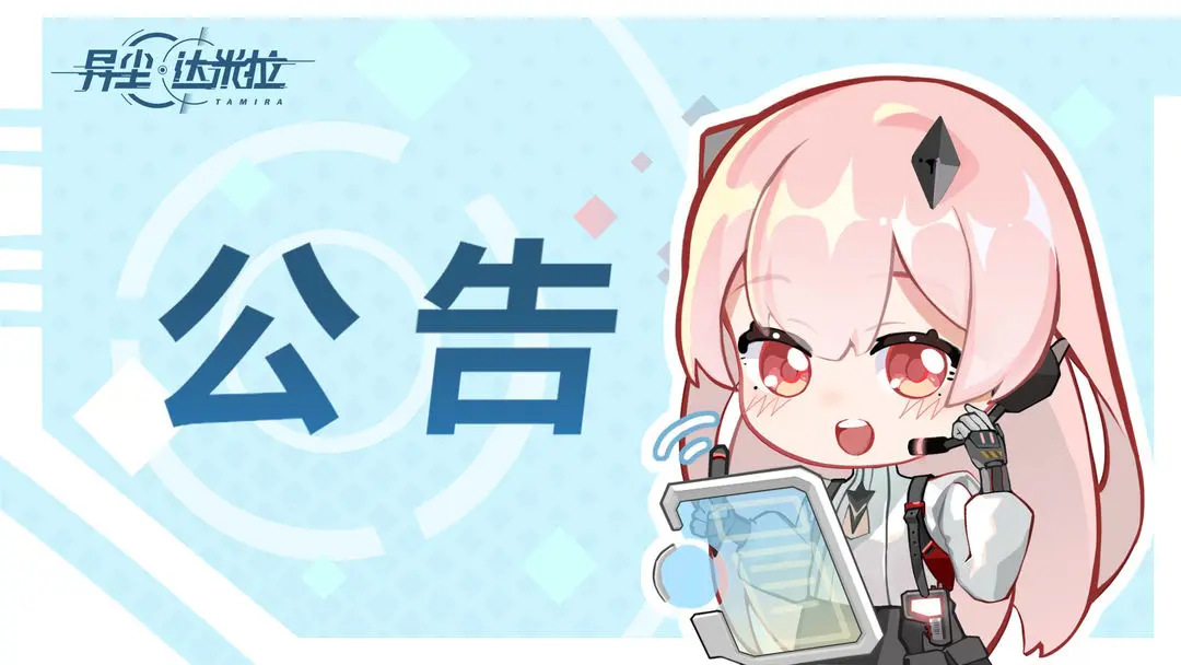 【优化调整】制造舱信用点合成公式优化