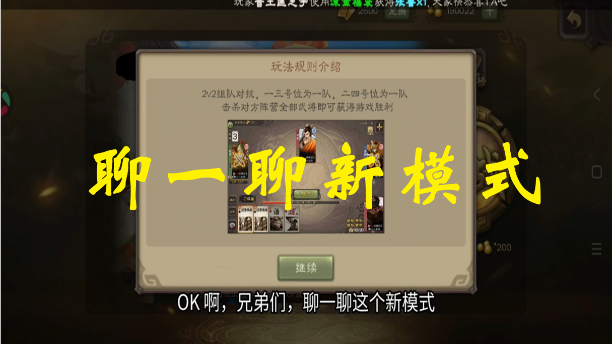 聊一聊新模式
