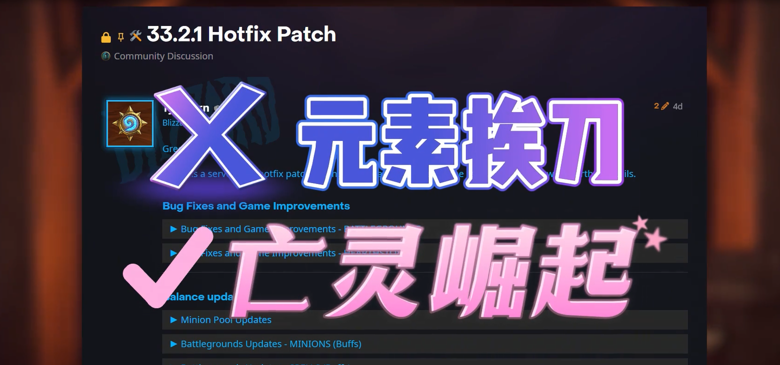 元素挨刀，亡灵崛起！