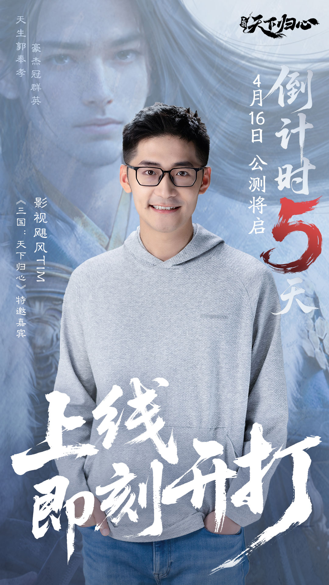 倒计时5天丨告别长草期，落地就开打！