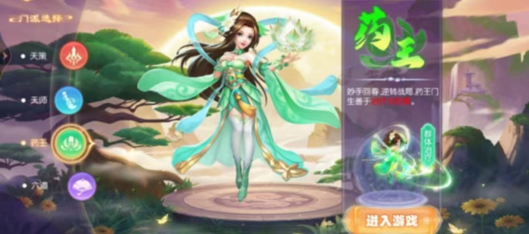 救死扶伤丨《梦幻大唐》最抗揍职业——药王单职业介绍