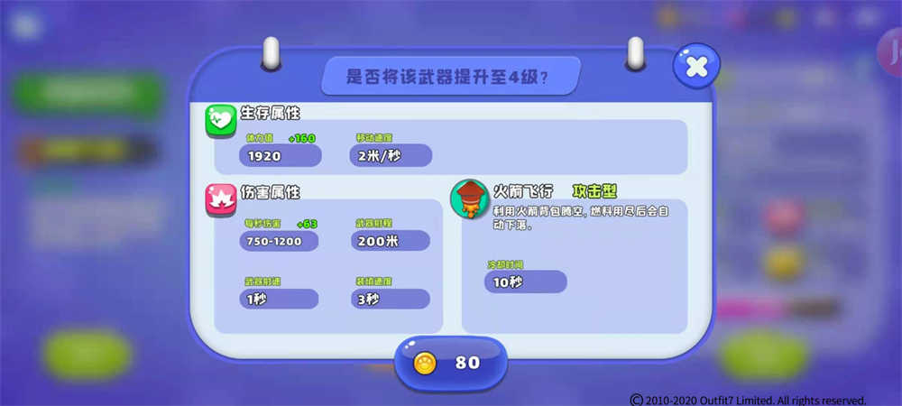 《汤姆猫荒野派对》：教你玩转彩虹雨伞