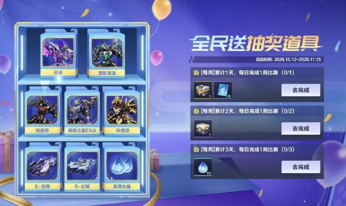 游戏资讯：《英雄联盟手游》首发全球总决赛限定神话皮肤；《QQ飞车手游》开启送道具活动