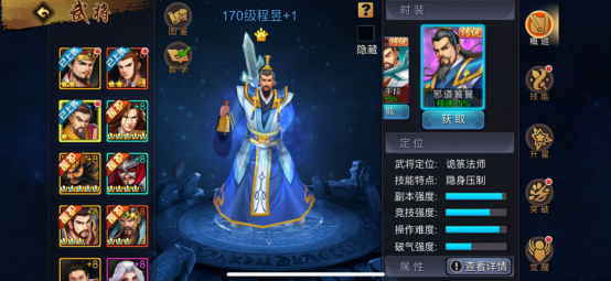 诡谲术师之程昱竞技解析