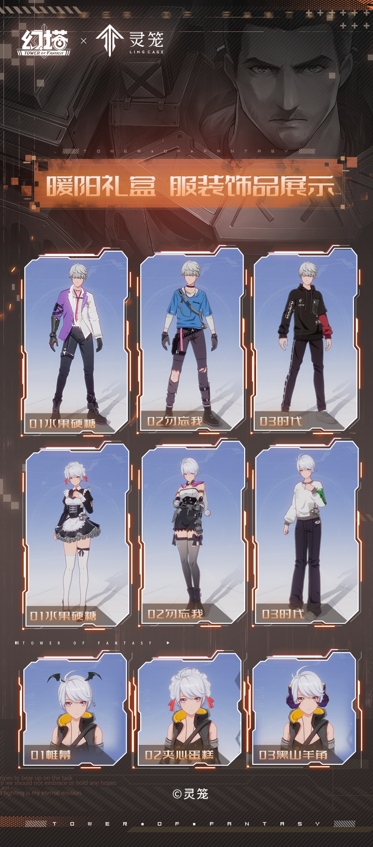 《幻塔》白月破晓第二期活动预告