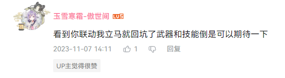【1116粤剧联动】粤剧版本内容大集合「粤剧大使」活动现已开启！