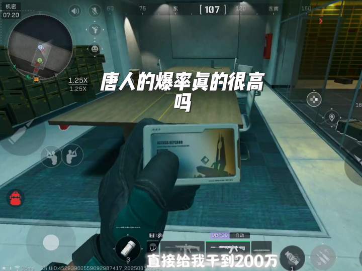 唐人的爆率真的很高吗？