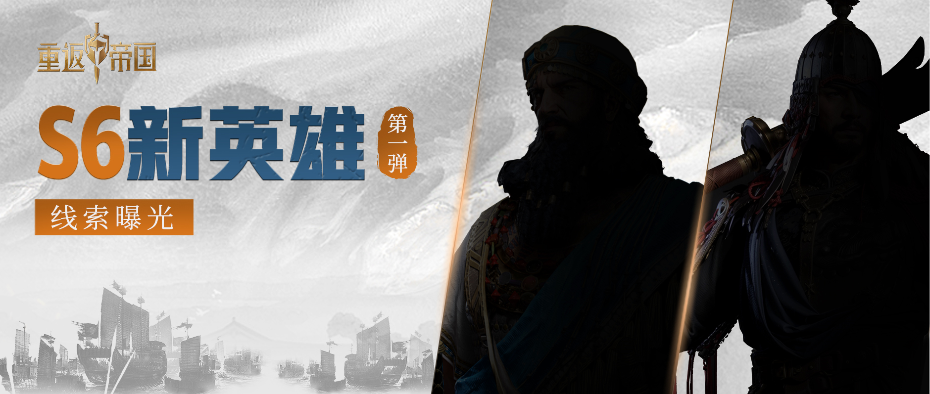 S6英雄线索爆料！两河之王开拓法典，魏国名将生来性刚！