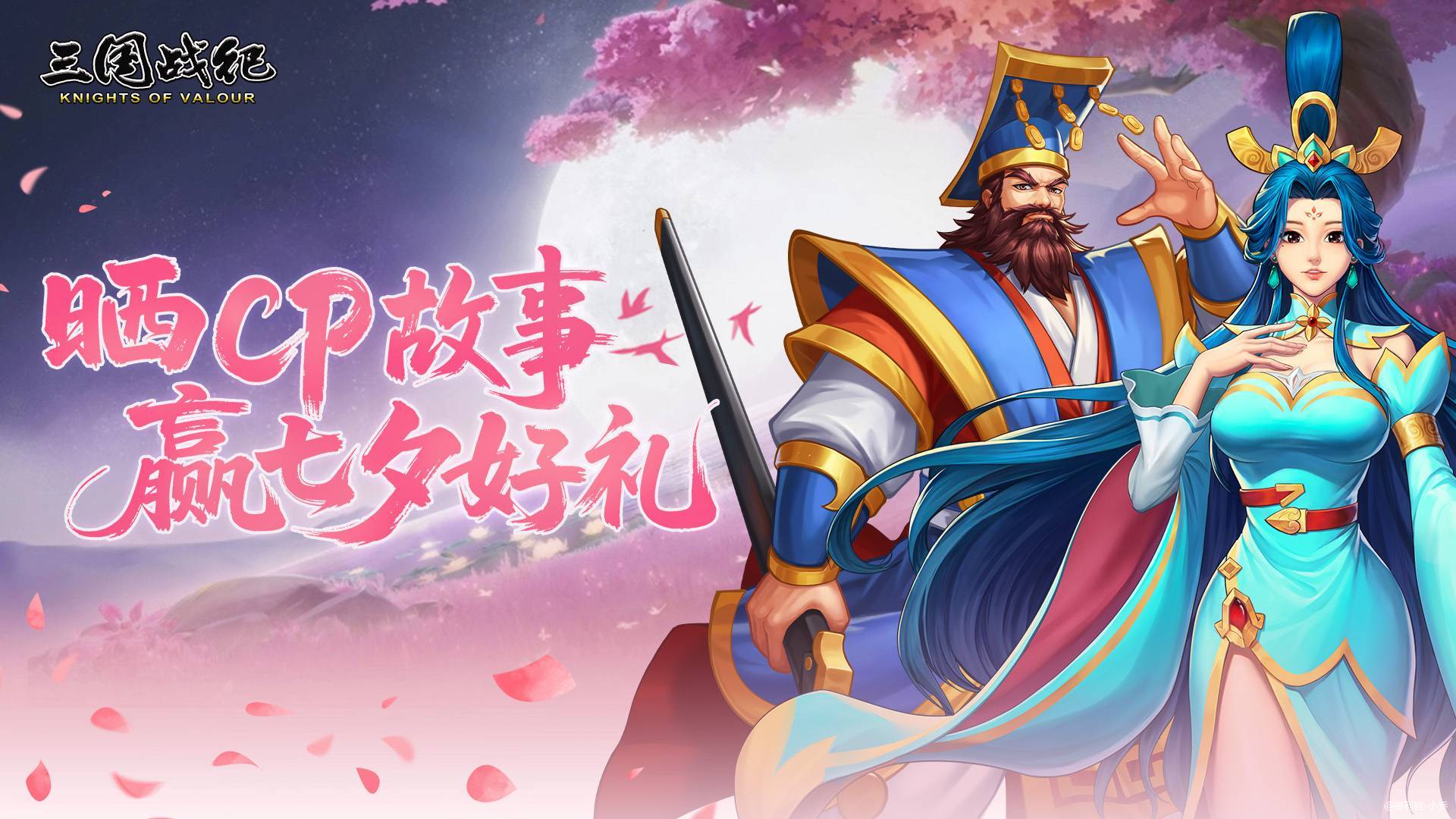 官方认证的经典夫妻档： 吕布 & 貂蝉：三国最负盛名的情侣 周瑜 & 小乔：东吴才子佳人 孙策 & 