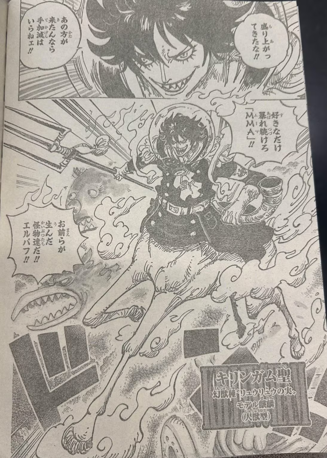 《航海王》漫画1151话：伊姆恶魔军团攻占巨人国！路飞&洛基将联手反击？