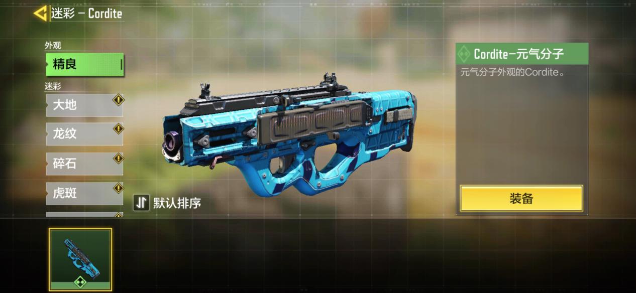 使命召唤手游最实用冲锋枪cordite近距离对枪太强势