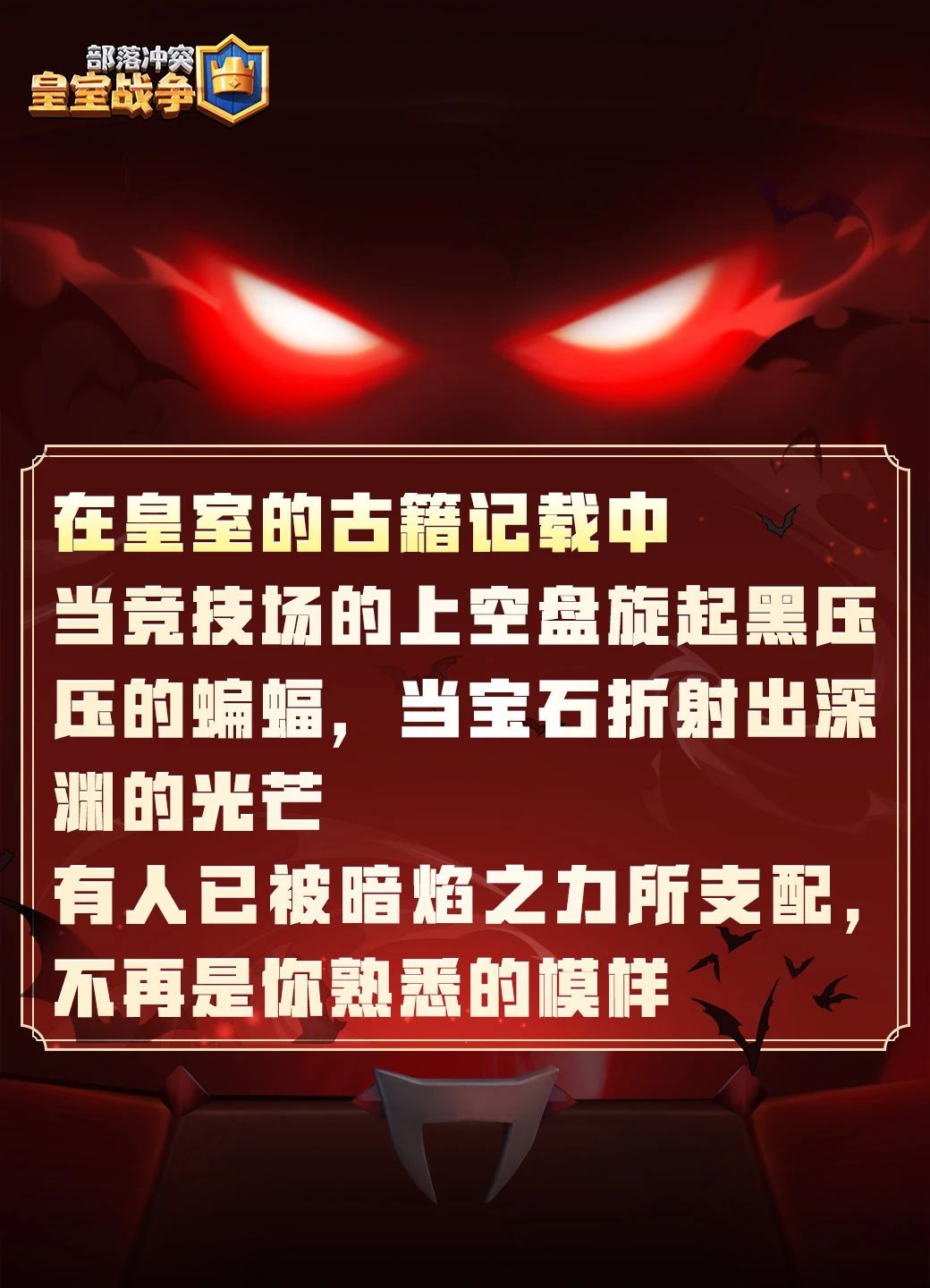 暗焰之力熊熊燃烧！下一个火焰会烧到你吗？