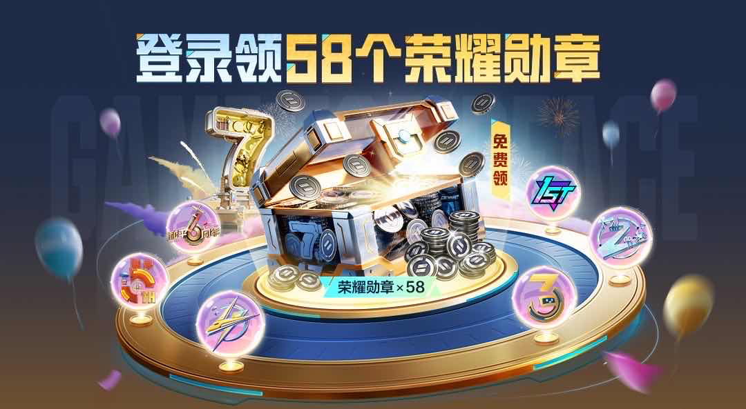 手游日报0508：和平精英发放七周年登录福利；光与夜之恋开启光阴的倒影溯光限定收信