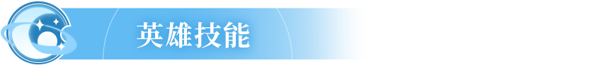 更新公告 | 新区赢麻了！开局即送阿蒙，双倍福利助你养成快人一步！