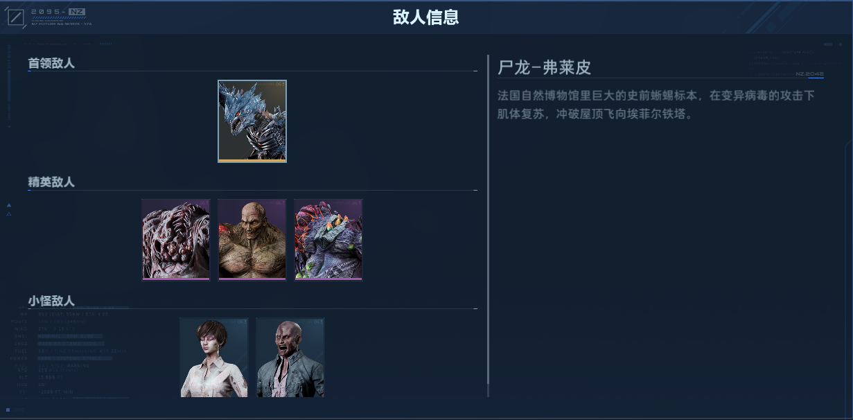 如何提前得知关卡信息？将信息利用起来，更方便攻略？