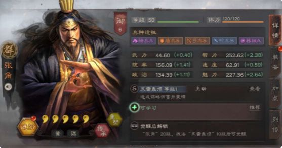 三国志·战略版：超越T0的阵容你知道是哪个吗？
