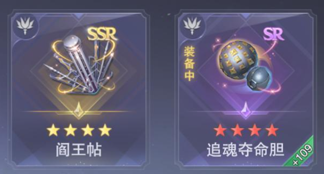 斗罗大陆魂师对决：阎王贴有独特作用，能帮助伤害增加