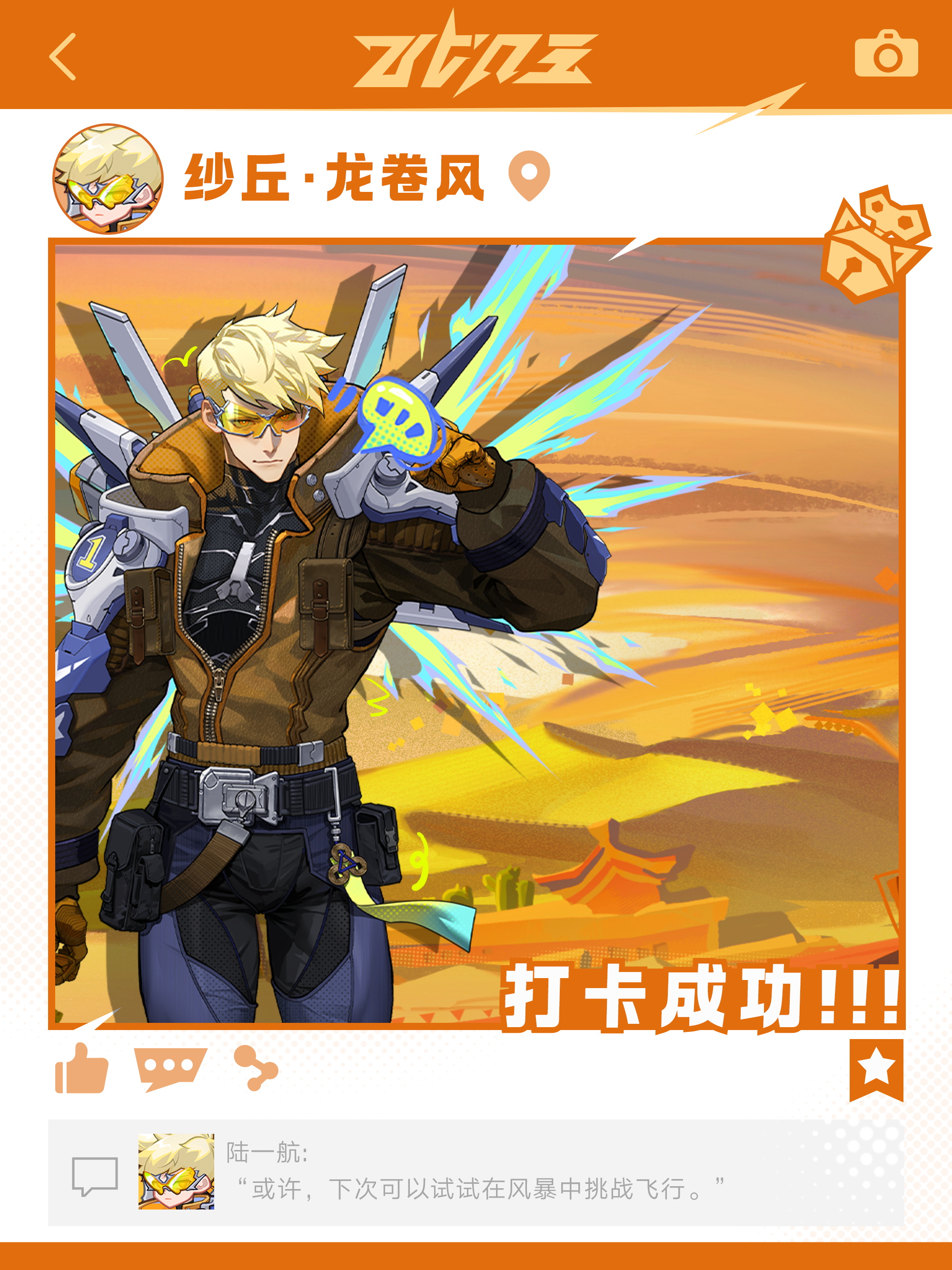 时间海一隅|【纱丘】戈壁壁画，飞沙走石。