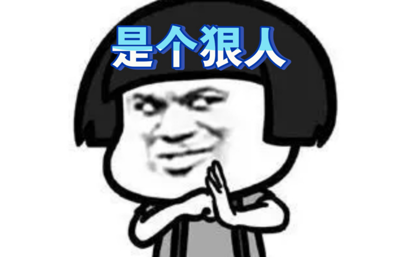 原始部落自残之谜与三谋中的生存博弈