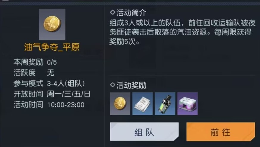 发家致富的本钱怎么来？《黎明觉醒：生机》金币获取方式盘点