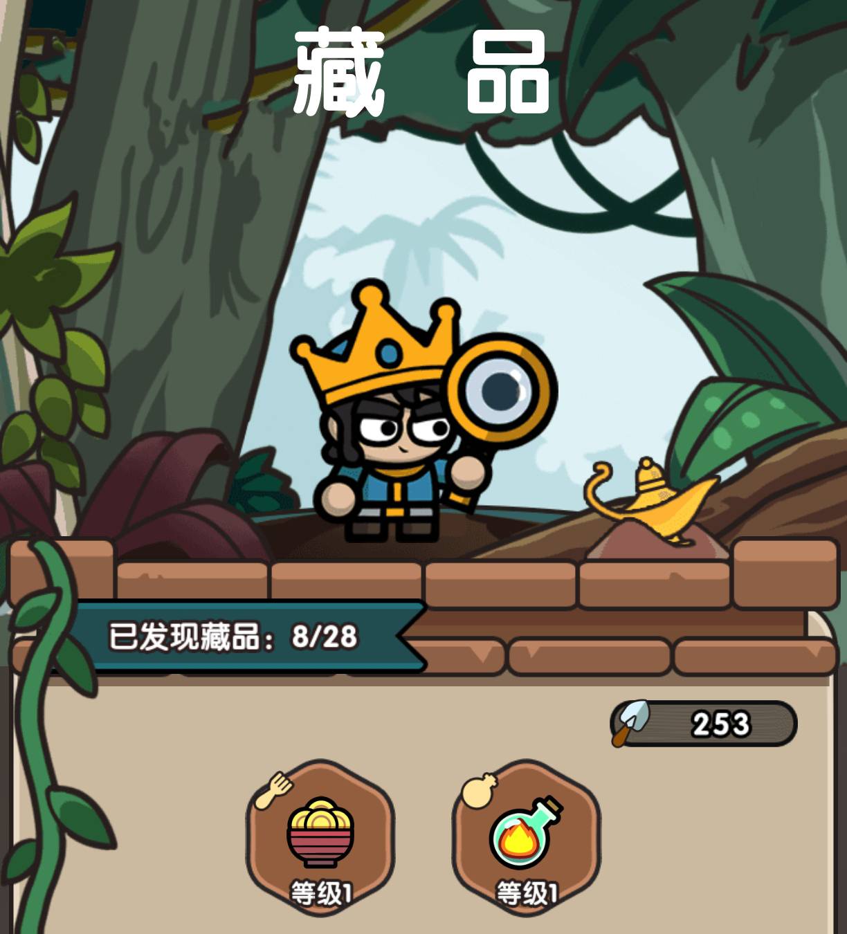 次神攻略：藏品篇