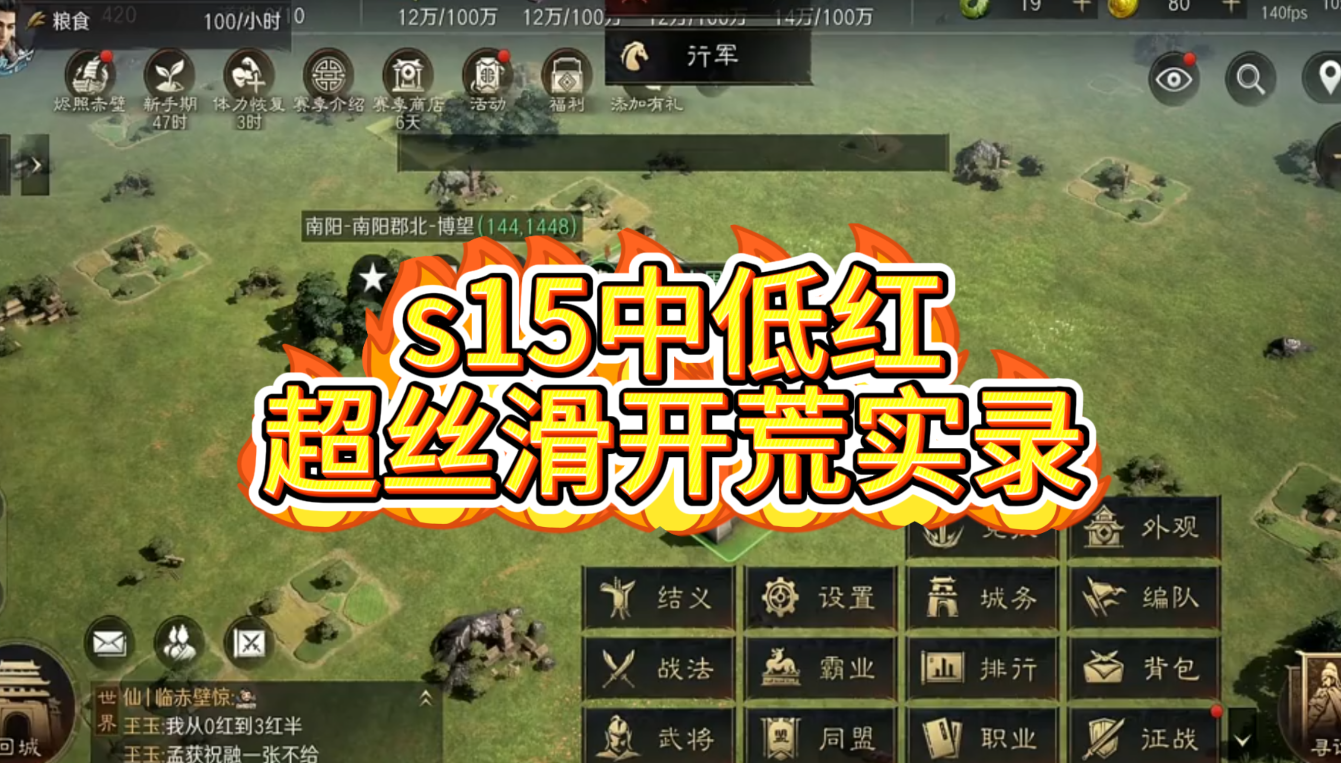 s15中低红超丝滑开荒实录