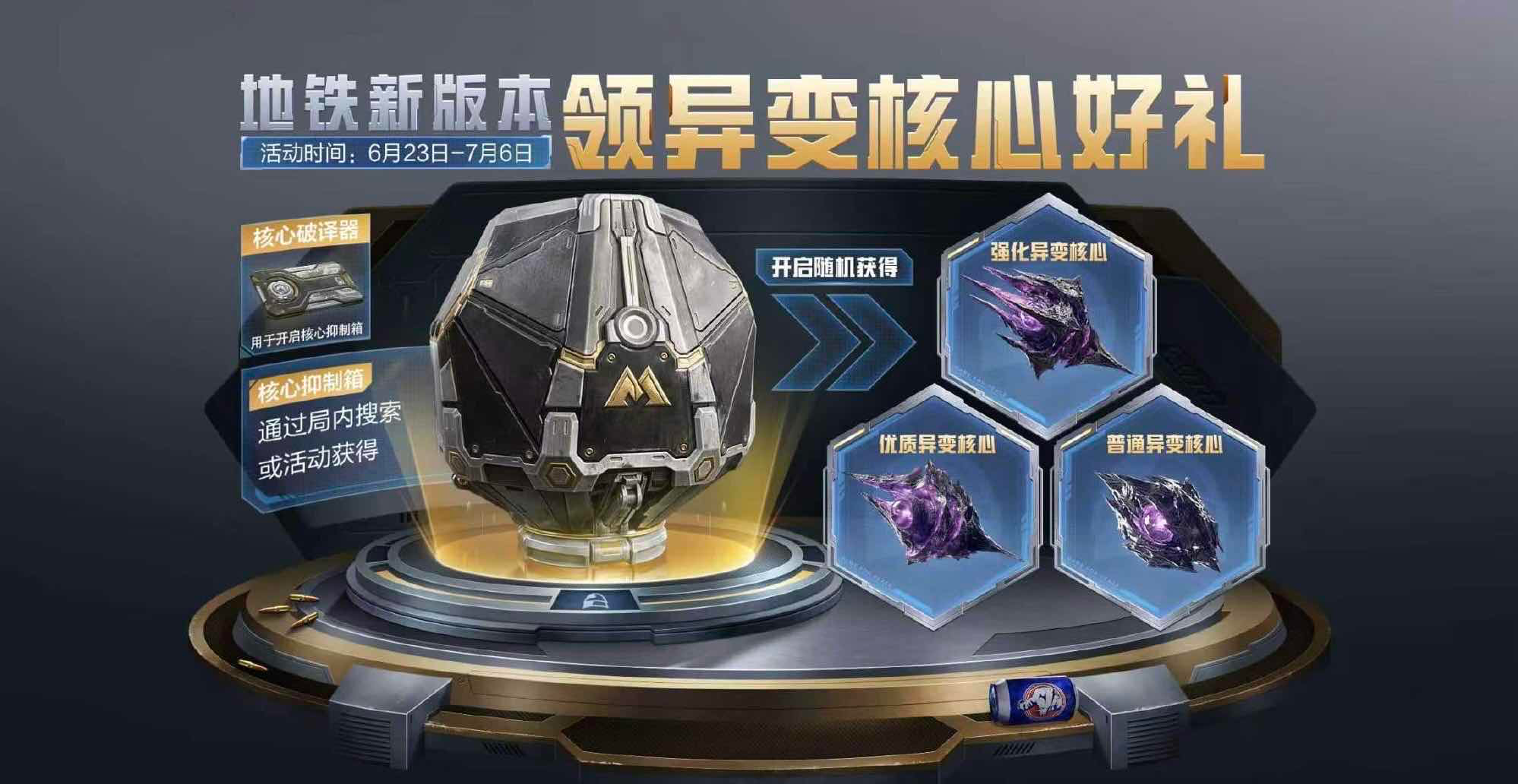 手游日报0624：和平精英开启地铁新版本预热福利；战双帕弥什预告降临狙击概率UP活动