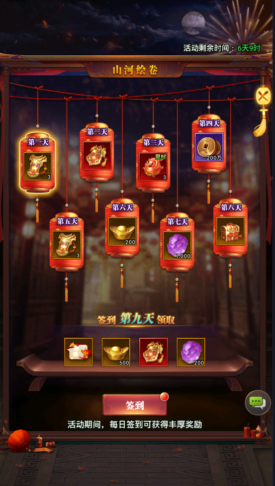 《铁杆三国》龙腾盛世，庆典豪礼燃爆三国战场