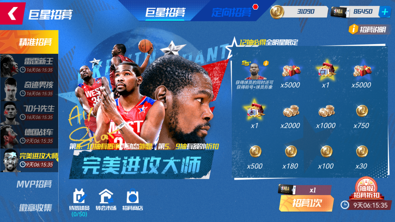 天赋巨星返场，白马银枪闪耀！