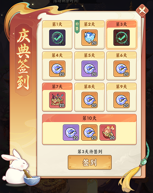 《仙逆：本尊》月满仙罡，中秋活动介绍