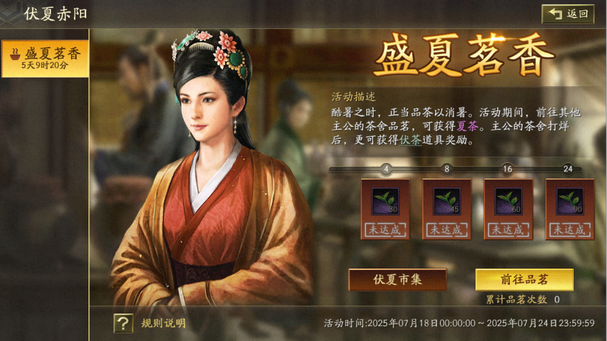 游戏资讯：​​《三国志·战略版》大暑活动开启；《卡拉彼丘》线下嘉年华定档8月3日